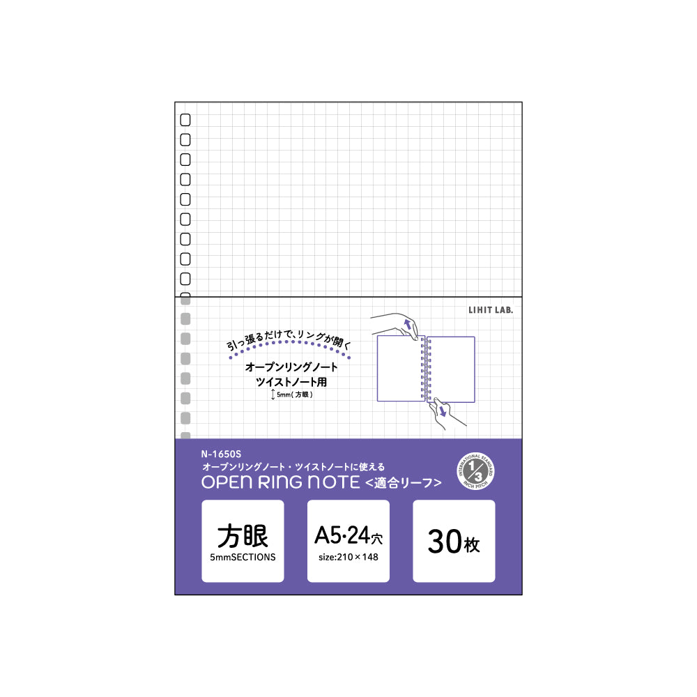 ピンドメさま専用　リングノート他４点 オープンリングノート・ツイストノート＜適合リーフ・方眼罫＞ A5