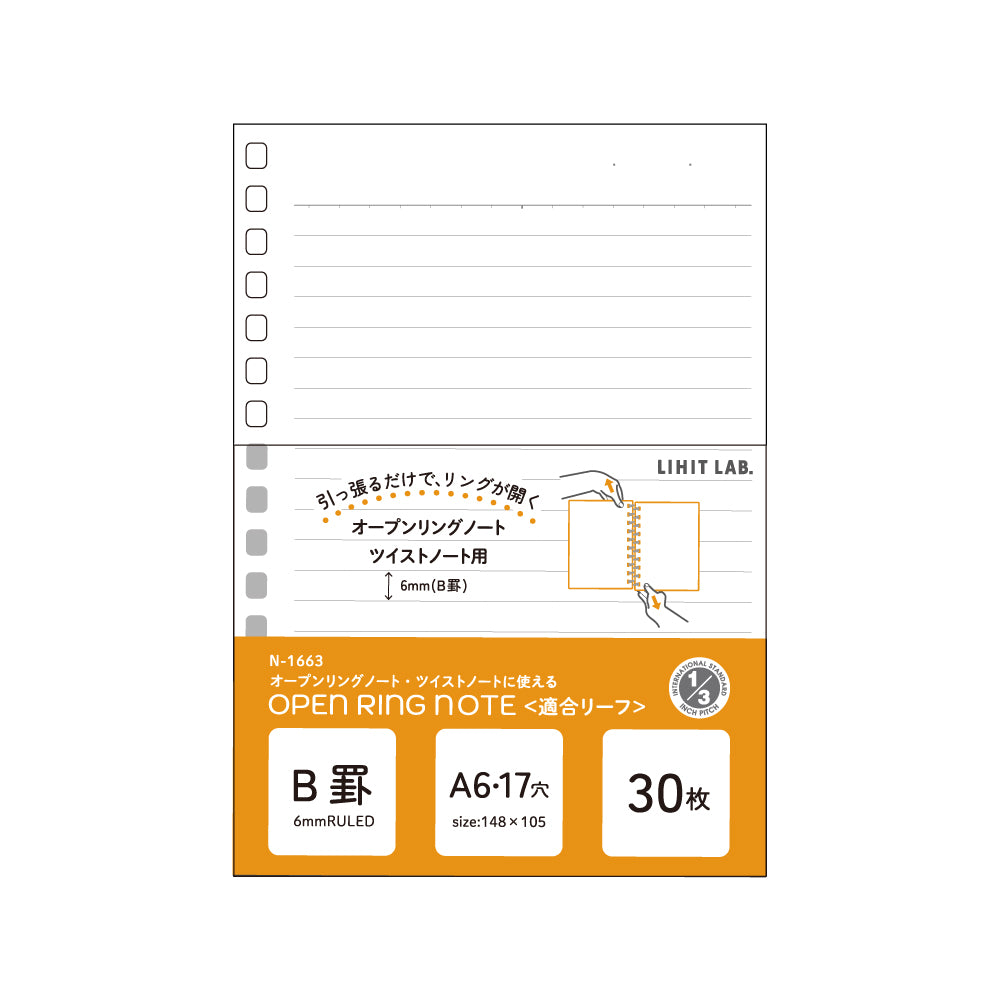 りーふページ 交換リーフ