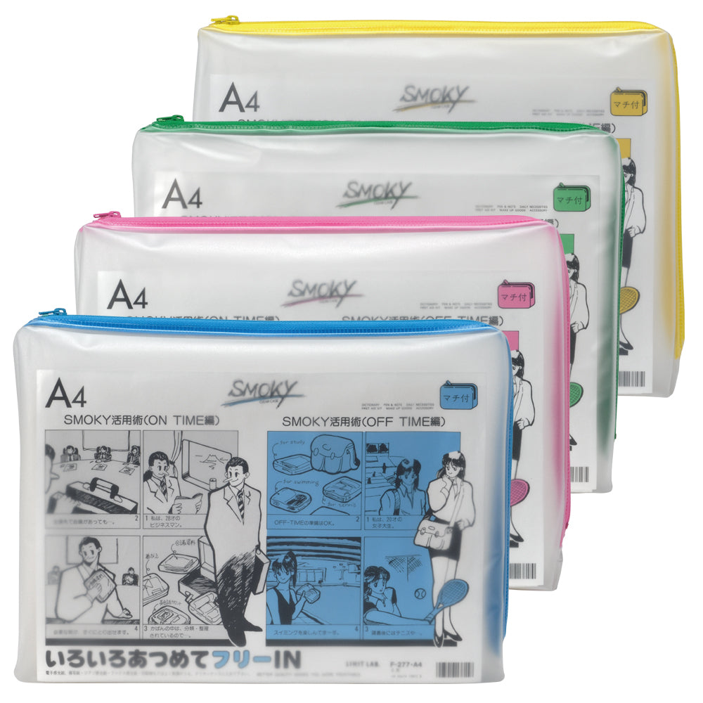 クリヤーケース・スモーキィ（マチ付） A4
