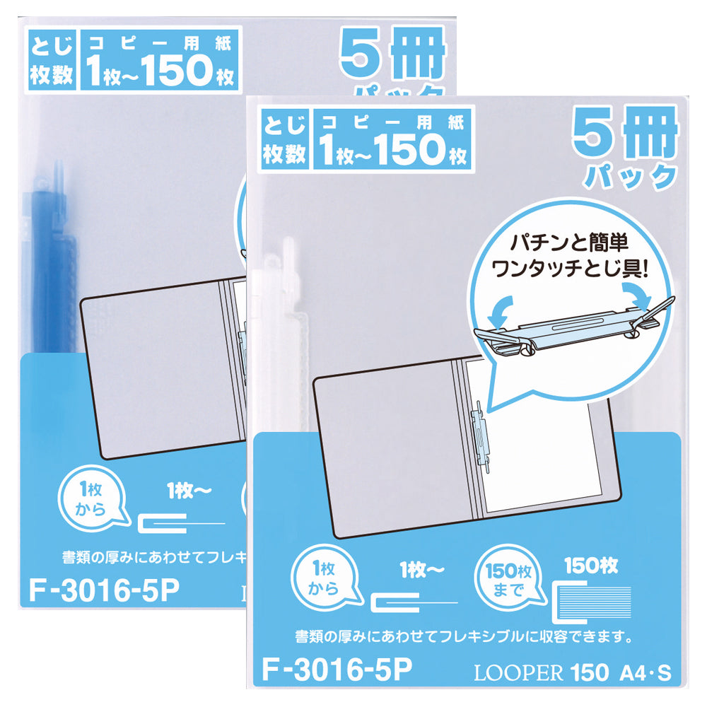 ルーパーファイル F-3006-5P A4S 乳白 5冊