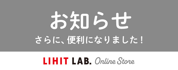 お気に入り登録機能追加のお知らせ