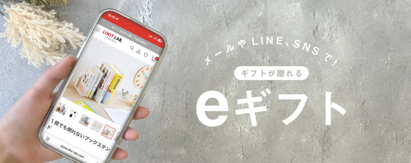 住所を知らない相手にもギフトが贈れる！eギフトサービス導入のお知らせ