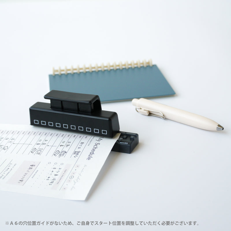【オンラインストア限定】カスタマイズオープンリングノート　Ａ６　スターターキット