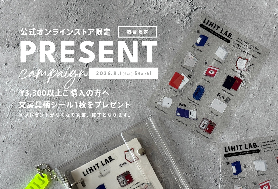 リヒトラブ公式オンラインストア