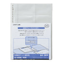 名刺帳ポケット