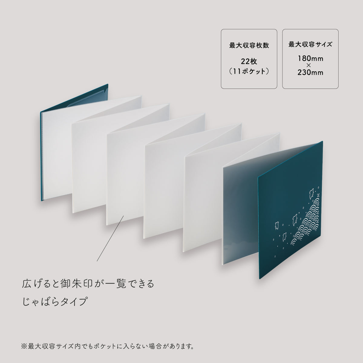 書き置き御朱印帳＜見開きサイズ＞