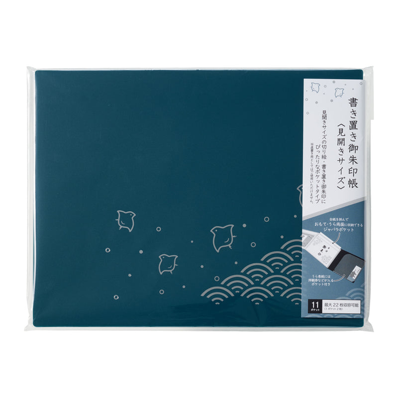 書き置き御朱印帳＜見開きサイズ＞