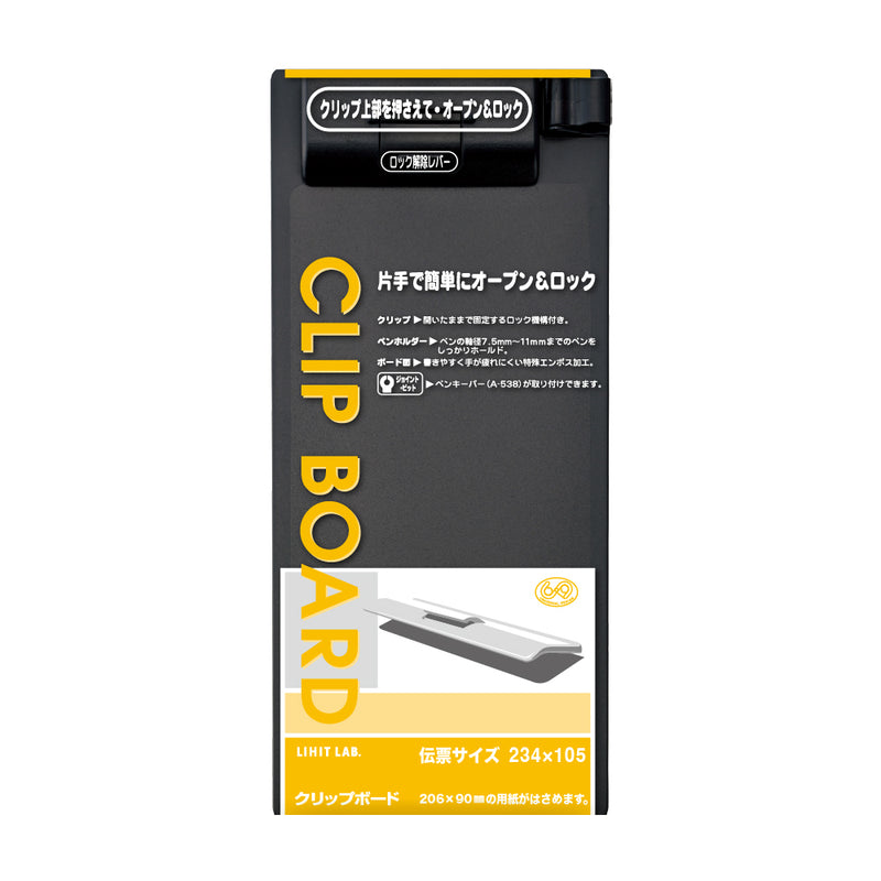 クリップボード