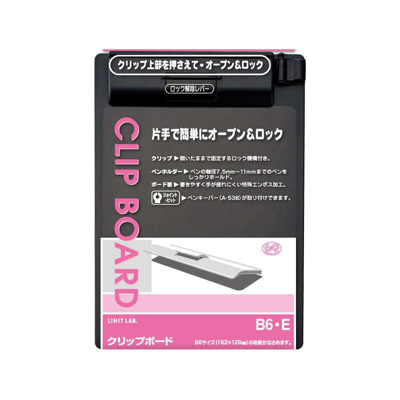 クリップボード