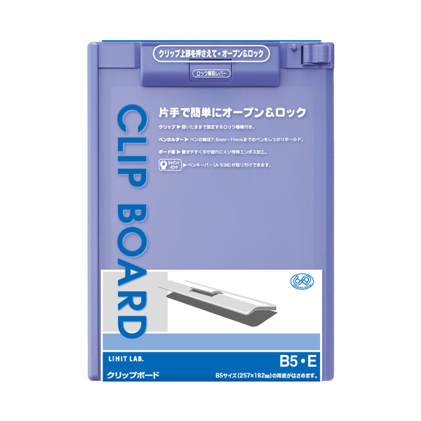 クリップボード