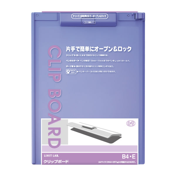 クリップボード
