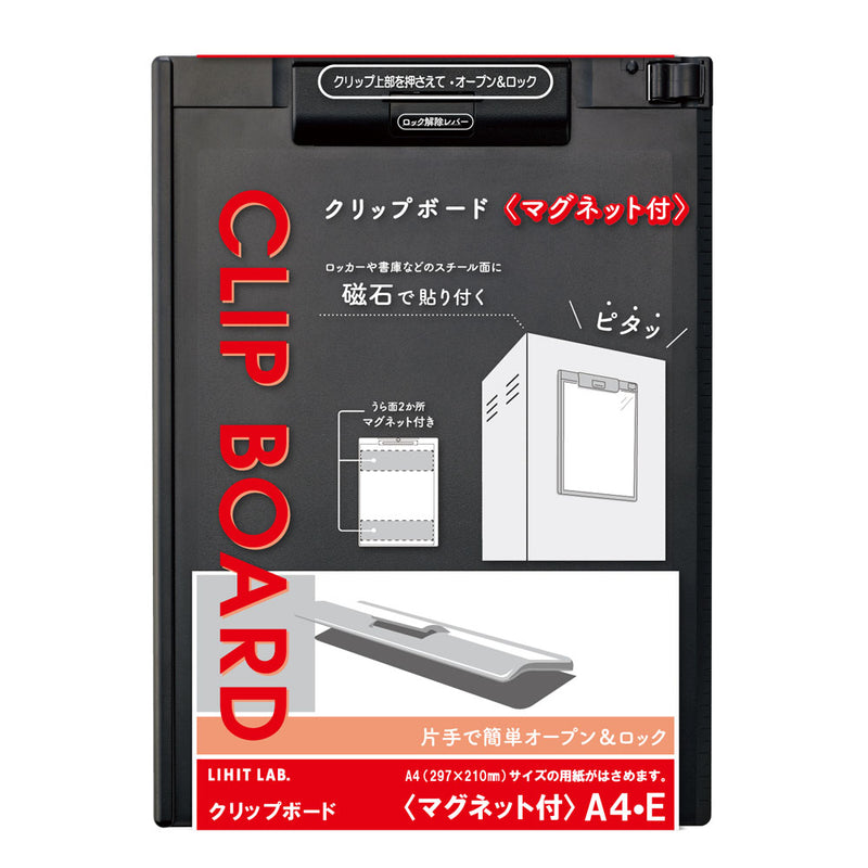 クリップボード＜マグネット付＞　Ａ４