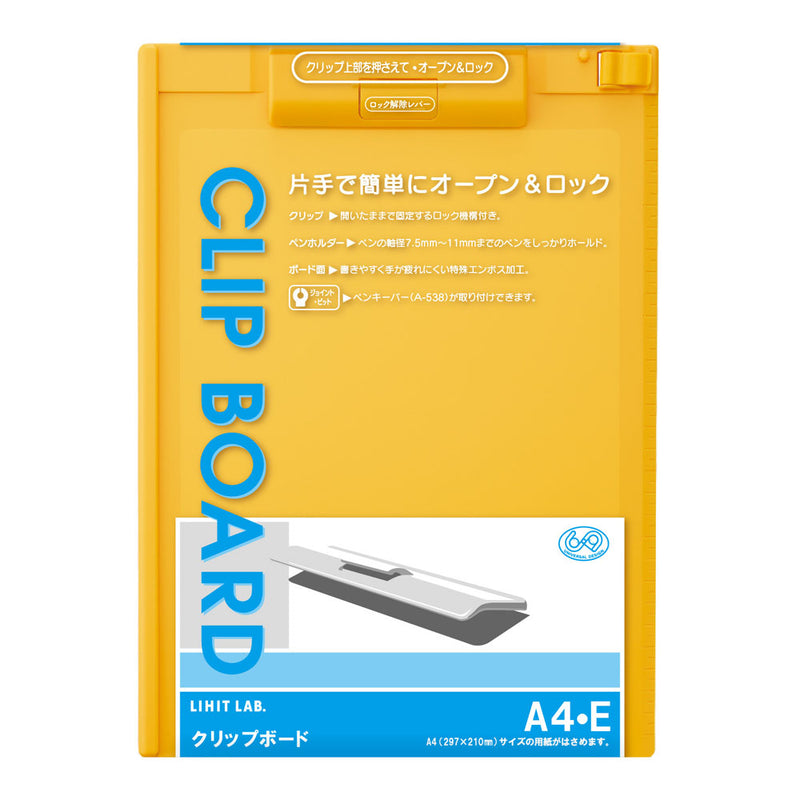 クリップボード