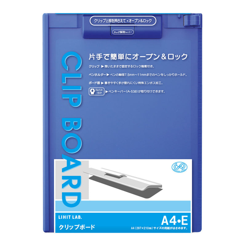 クリップボード