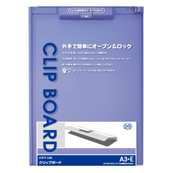クリップボード