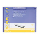 クリップボード