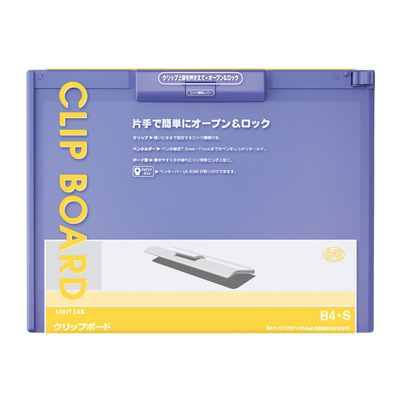 クリップボード