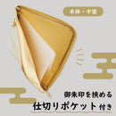 御朱印帳ポーチ