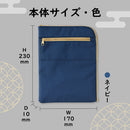 御朱印帳ポーチ