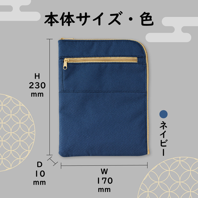 御朱印帳ポーチ