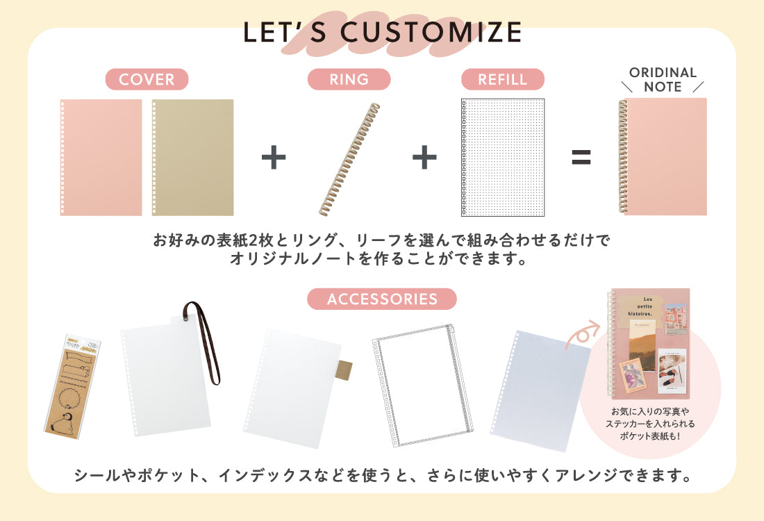 捜査 バンド & 手帳サイズノート CustomizeOR_1_1100x750_d4b85e4