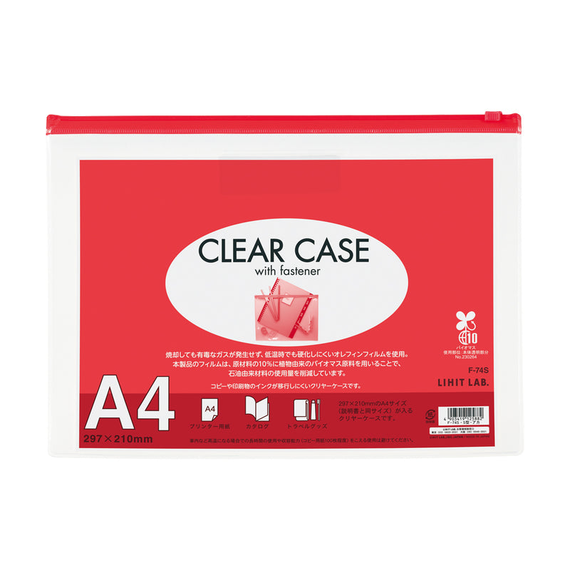 クリヤーケース（ヨコ型） A4