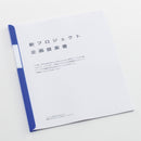 リクエスト　スライドバーファイル（１０冊パック） Ａ４ タテ