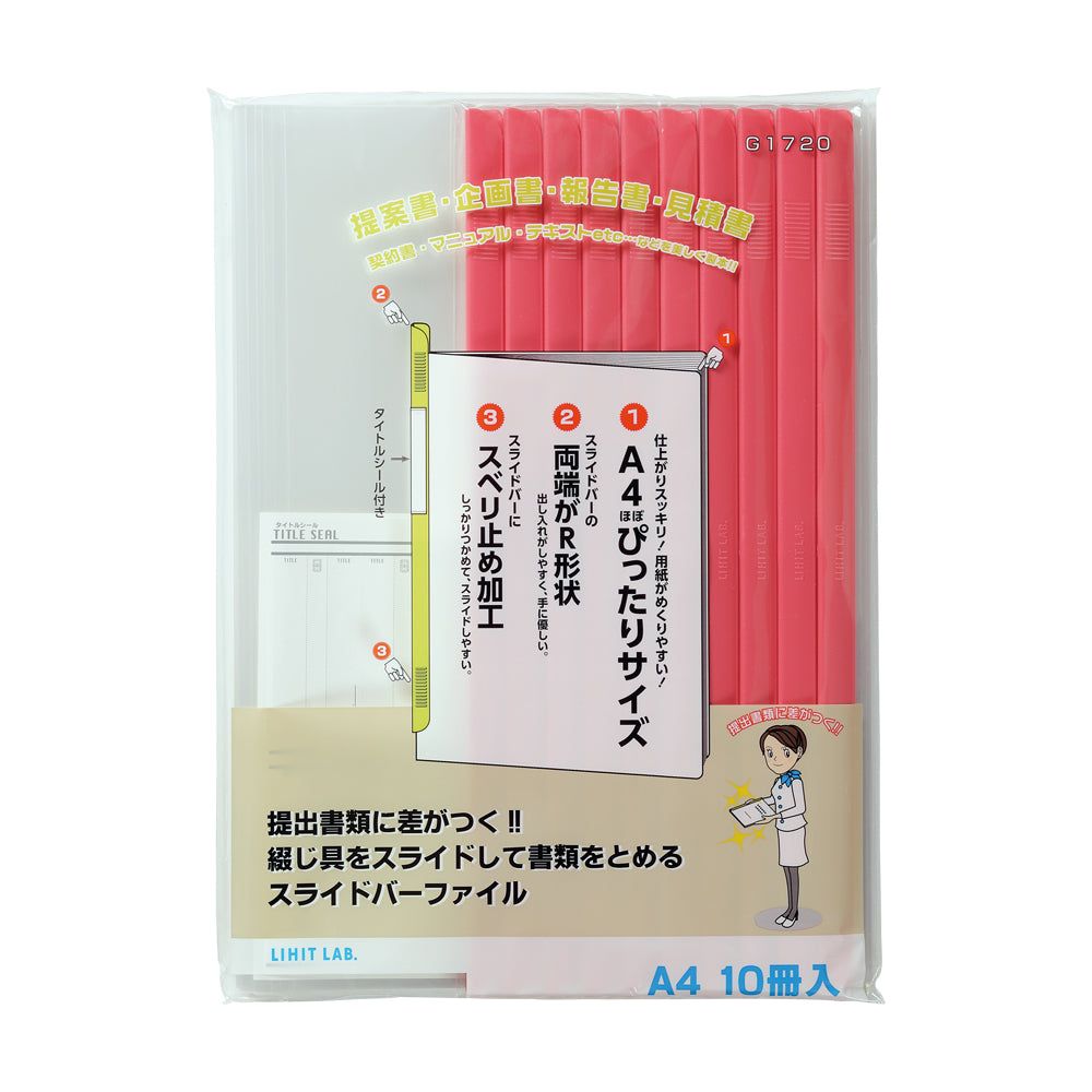 hiroおまとめ リクエスト スライドバーファイル（10冊パック） A4 タテ