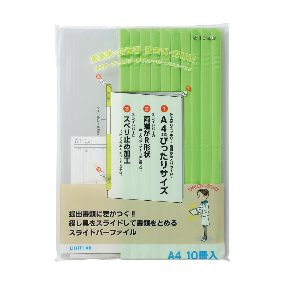 リクエスト スライドバーファイル（10冊パック） A4 タテ