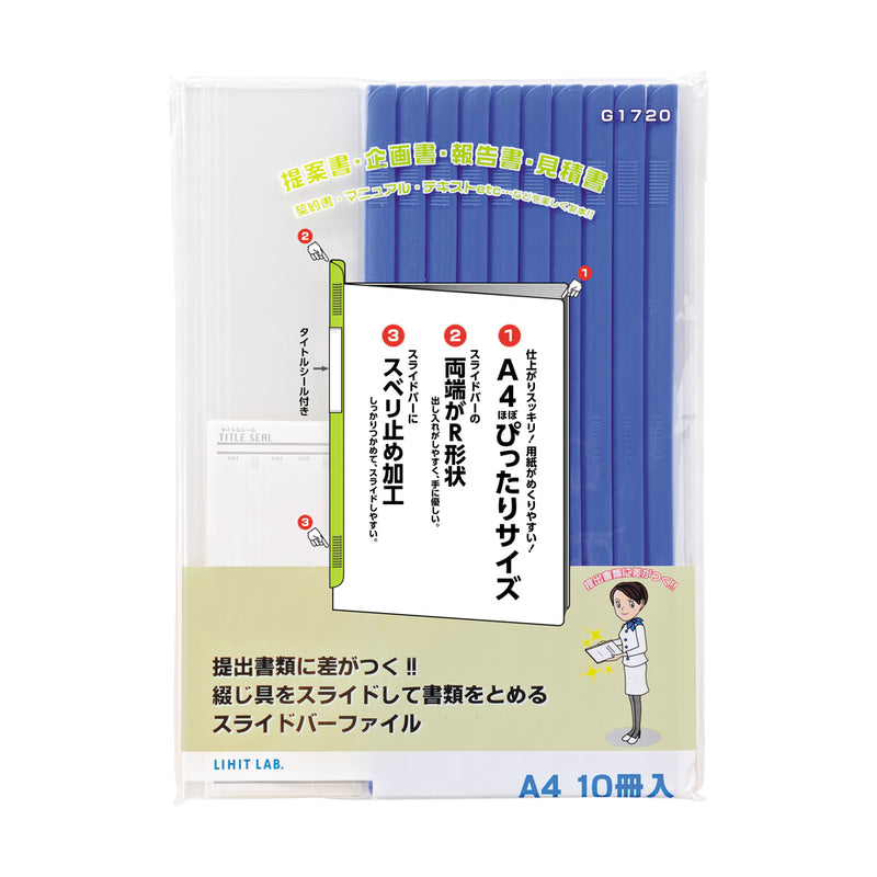 リクエスト スライドバーファイル（10冊パック） A4 タテ