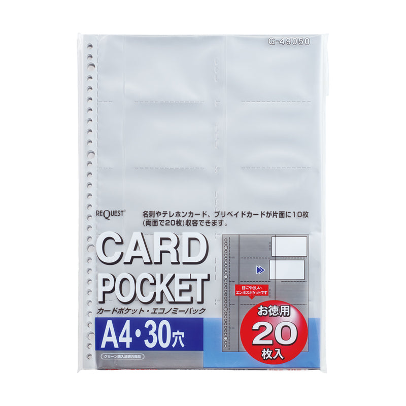 デュエリスト　リファイル　ポケット　8セット　メルカリ便送料込 アスクル モノイレリフィル A4タテ 30穴 ハードタイプ リング式