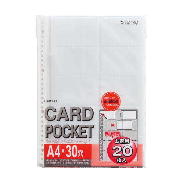 リクエスト カードポケット透明 A4 （20枚入り）