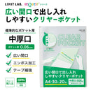 リクエスト 広い間口で出し入れしやすいクリヤーポケット　Ａ４・３０穴（生地厚０．０６ｍｍ）　中厚口・２０枚パック