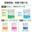 リクエスト 広い間口で出し入れしやすいクリヤーポケット　Ａ４・３０穴（生地厚０．０６ｍｍ）　中厚口・２０枚パック