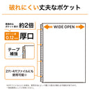 リクエスト 広い間口で出し入れしやすいクリヤーポケット　Ａ４・３０穴（生地厚０．１２ｍｍ）　厚口・５０枚パック