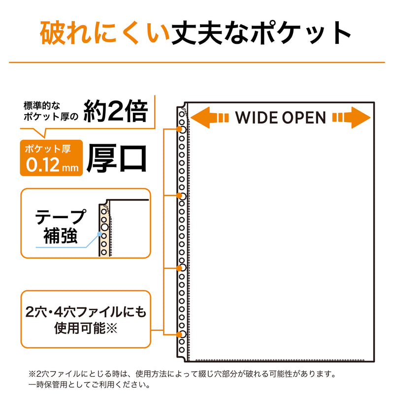 リクエスト 広い間口で出し入れしやすいクリヤーポケット　Ａ４・３０穴（生地厚０．１２ｍｍ）　厚口・５０枚パック