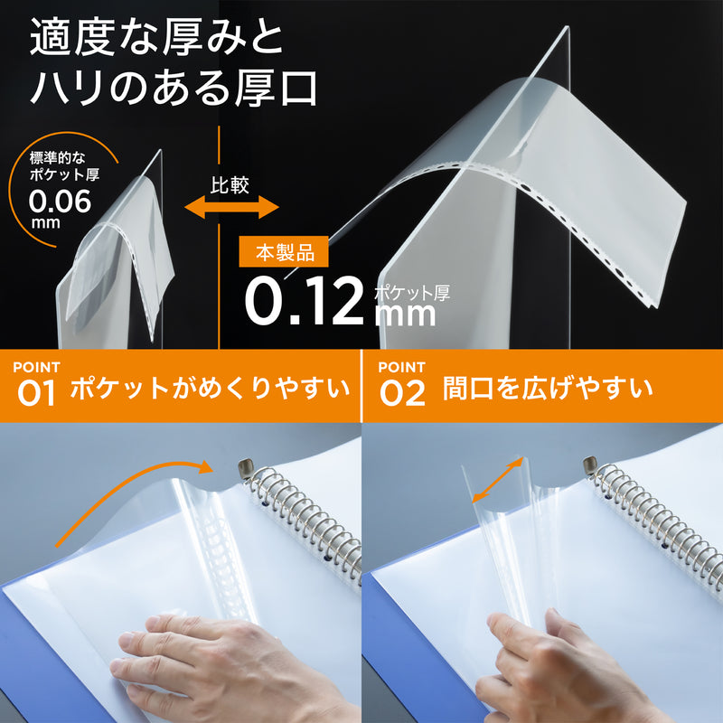 リクエスト 広い間口で出し入れしやすいクリヤーポケット　Ａ４・３０穴（生地厚０．１２ｍｍ）　厚口・５０枚パック