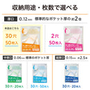リクエスト 広い間口で出し入れしやすいクリヤーポケット　Ａ４・３０穴（生地厚０．１２ｍｍ）　厚口・５０枚パック