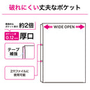 リクエスト 広い間口で出し入れしやすいクリヤーポケット　Ａ４・２穴（生地厚０．１２ｍｍ）　厚口・５０枚パック