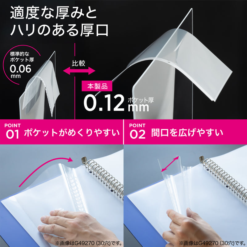 リクエスト 広い間口で出し入れしやすいクリヤーポケット　Ａ４・２穴（生地厚０．１２ｍｍ）　厚口・５０枚パック