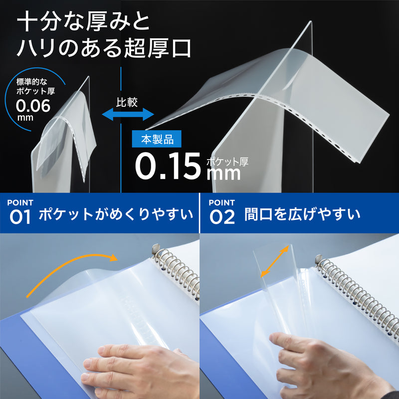 リクエスト 広い間口で出し入れしやすいクリヤーポケット　Ａ４・３０穴（生地厚０．１５ｍｍ）　超厚口・２０枚パック