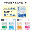 リクエスト 広い間口で出し入れしやすいクリヤーポケット　Ａ４・３０穴（生地厚０．１５ｍｍ）　超厚口・２０枚パック