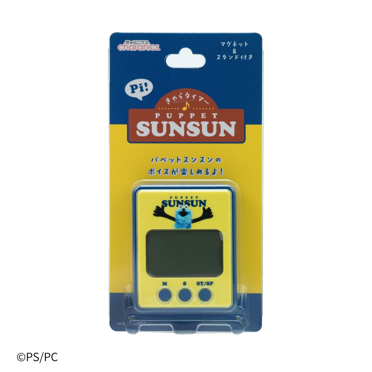 きゃらタイマー PUPPET SUNSUN
