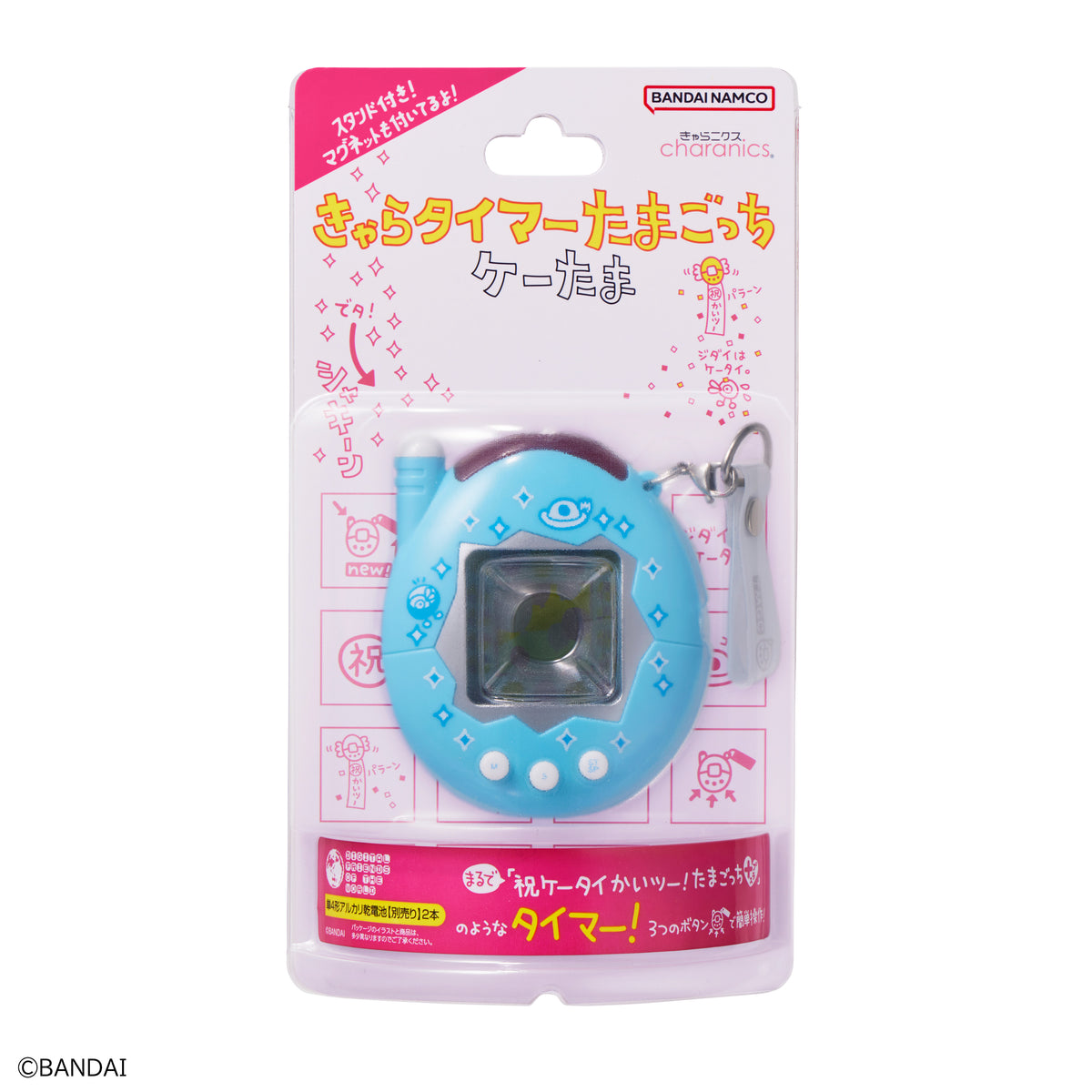 【希少★売り切れ品】たまごっち　きゃらタイマー　2個　ケーたま　キッチンタイマー きゃらタイマー たまごっち ケーたま