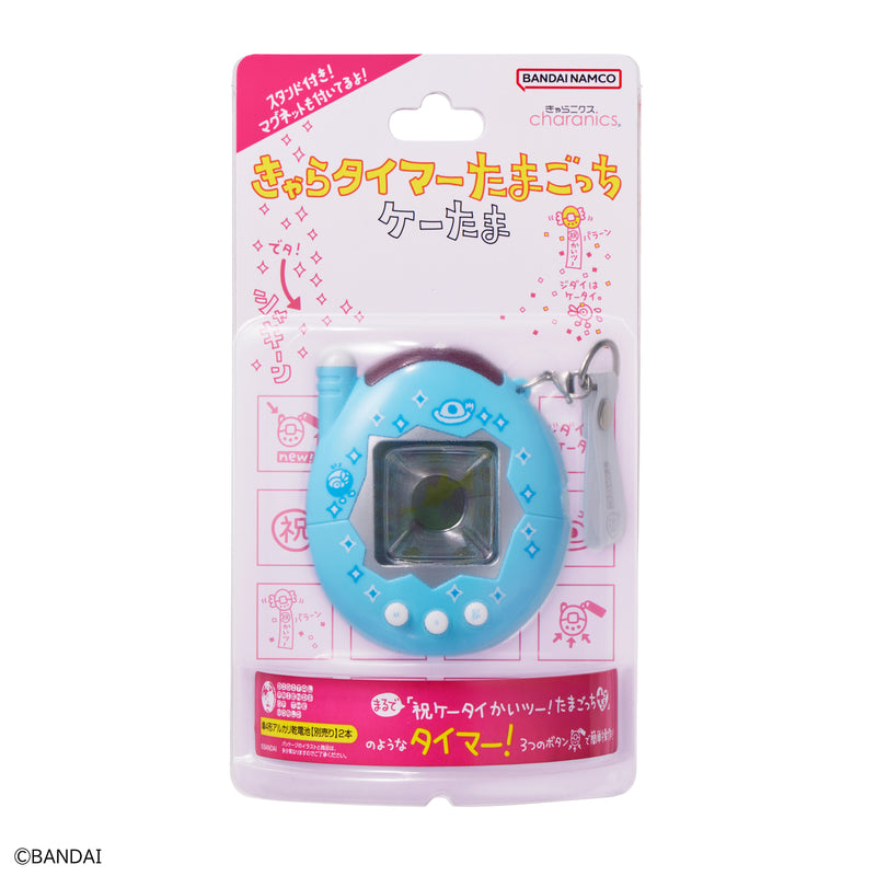 きゃらタイマー たまごっち ケーたま