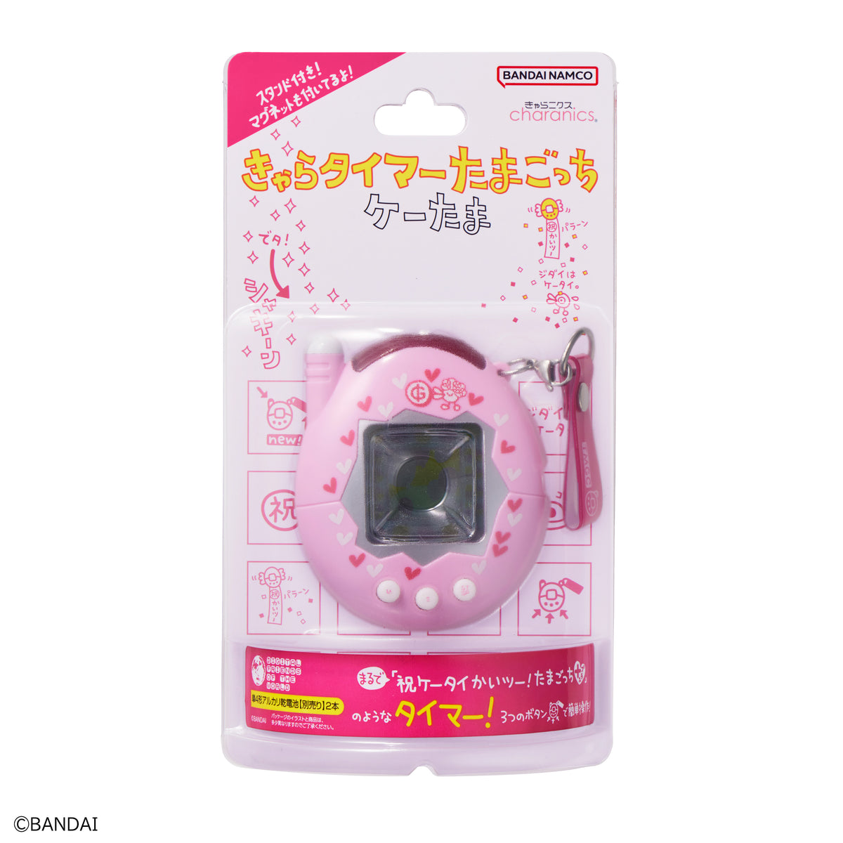 きゃらタイマー たまごっち ケーたま