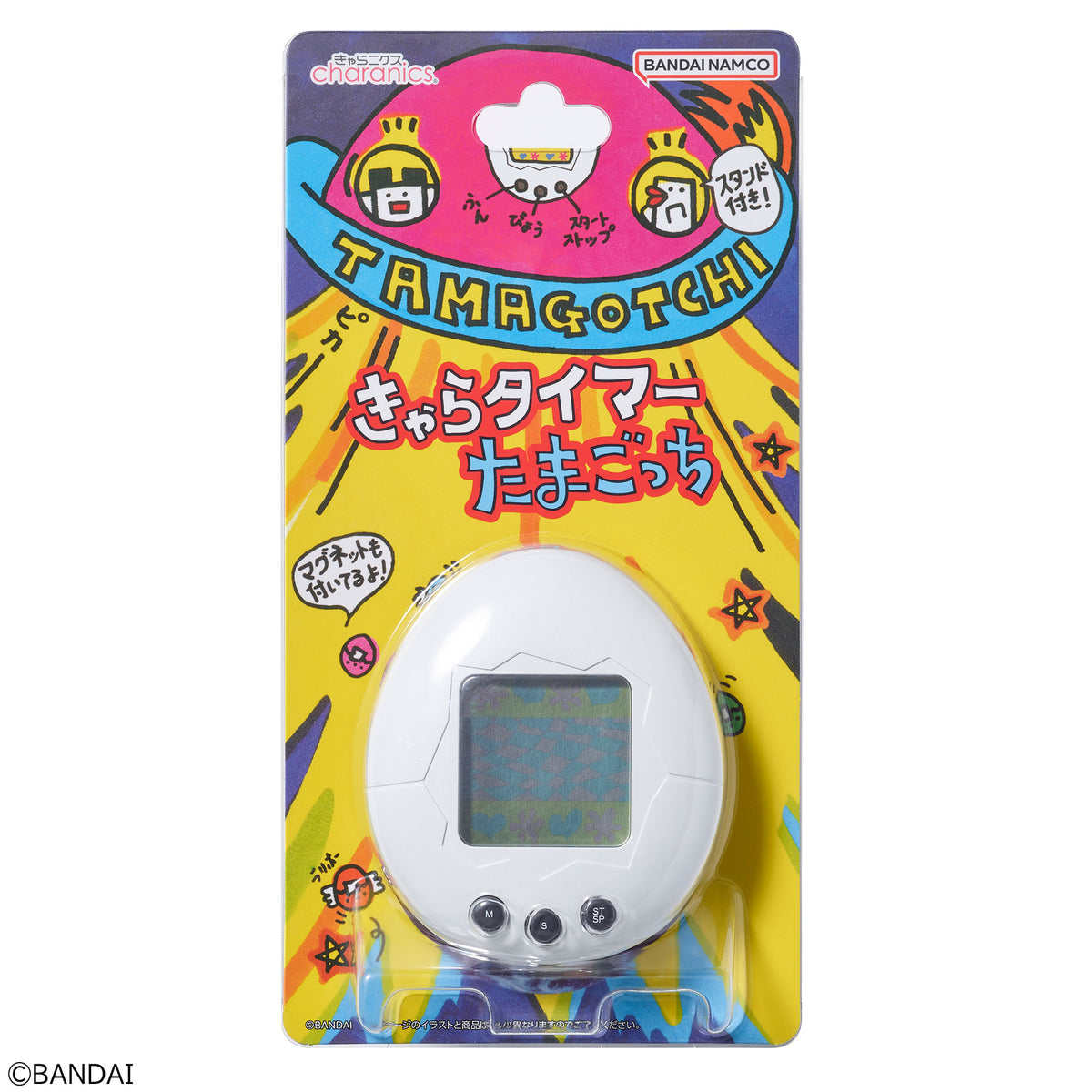 きゃらタイマー たまごっち
