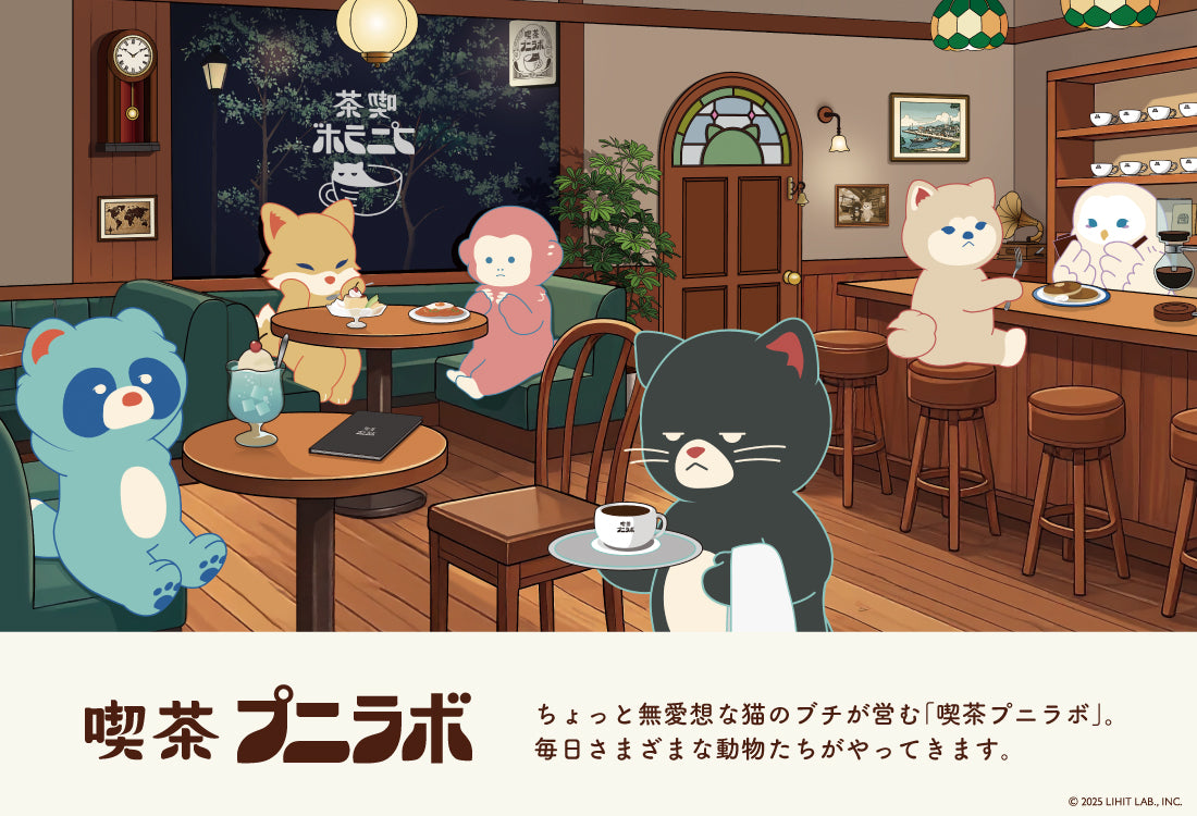 リヒトラブ公式オンラインストア