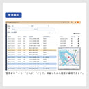 スマート南京錠（１０名利用・初年度システム利用料込）