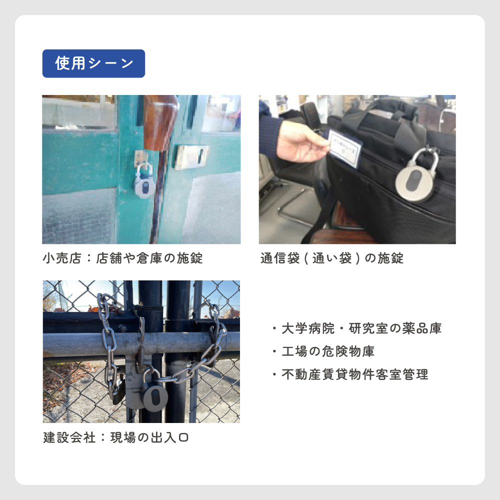 スマート南京錠（10名利用・初年度システム利用料込）